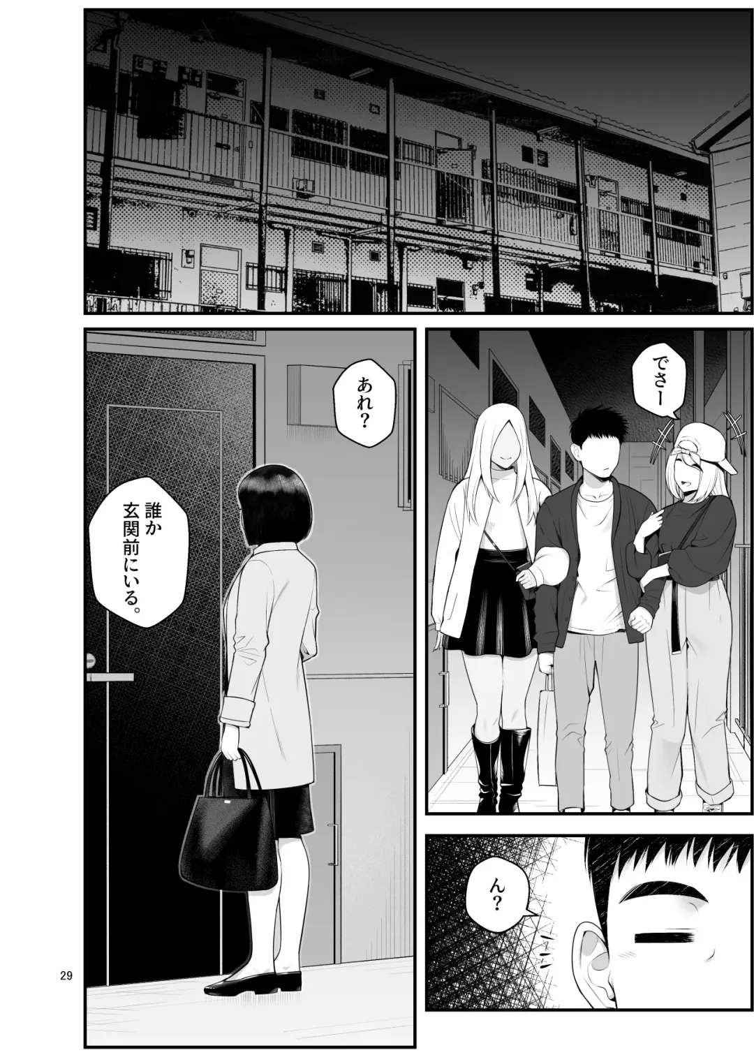 [Benzou] Iede Gal o Hirottara Harem ni Natta Hanashi 3 Fhentai - Page 29