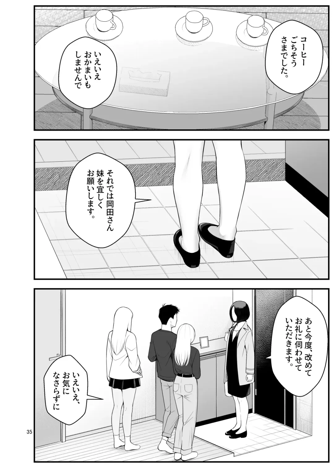 [Benzou] Iede Gal o Hirottara Harem ni Natta Hanashi 3 Fhentai - Page 35