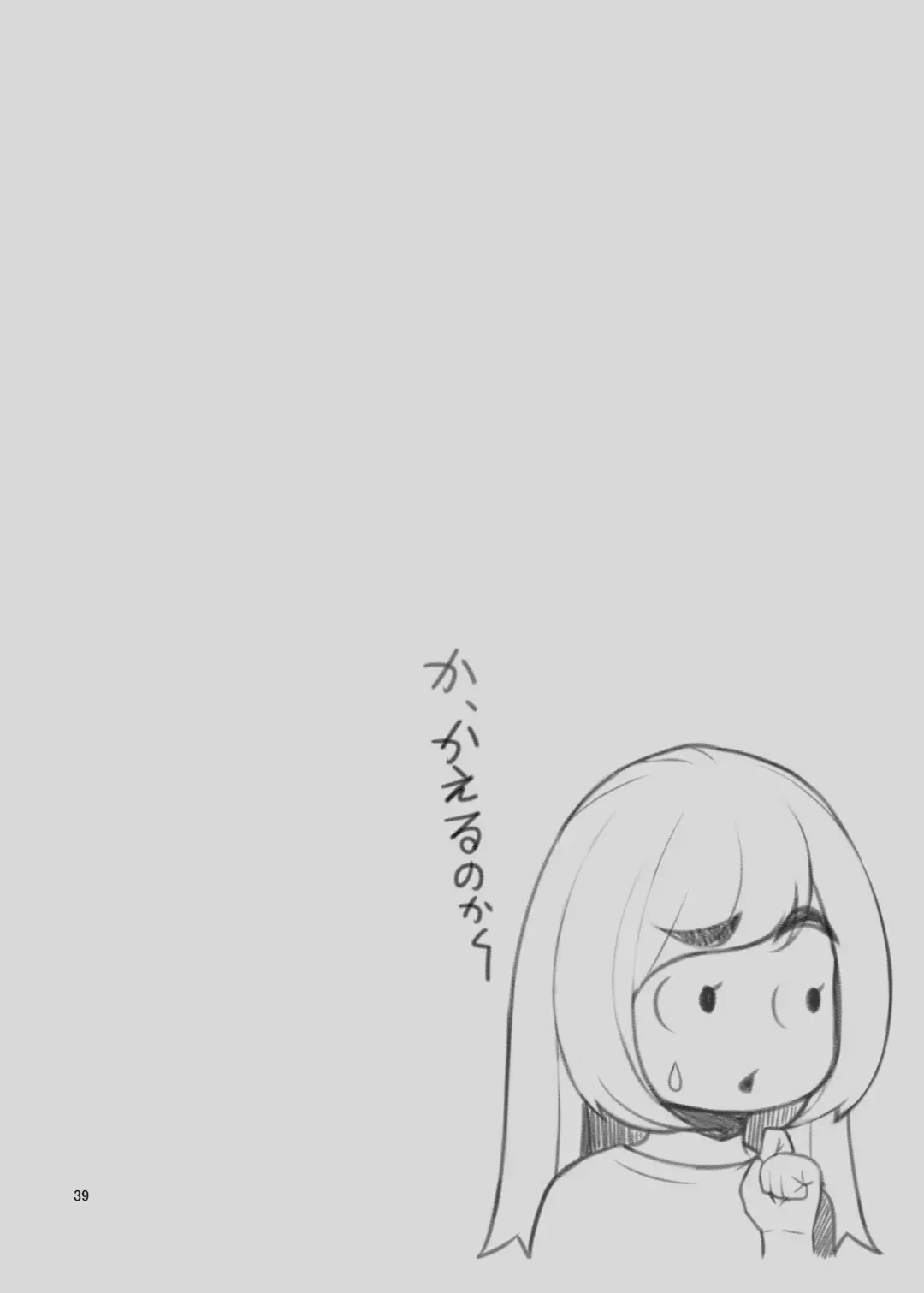 [Benzou] Iede Gal o Hirottara Harem ni Natta Hanashi 3 Fhentai - Page 39