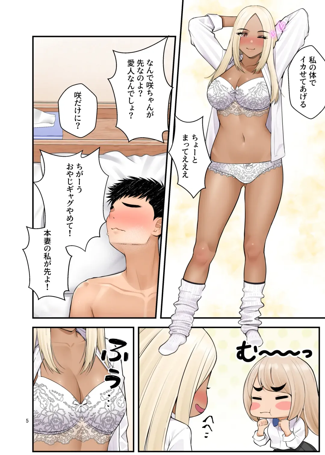 [Benzou] Iede Gal o Hirottara Harem ni Natta Hanashi 3 Fhentai - Page 5