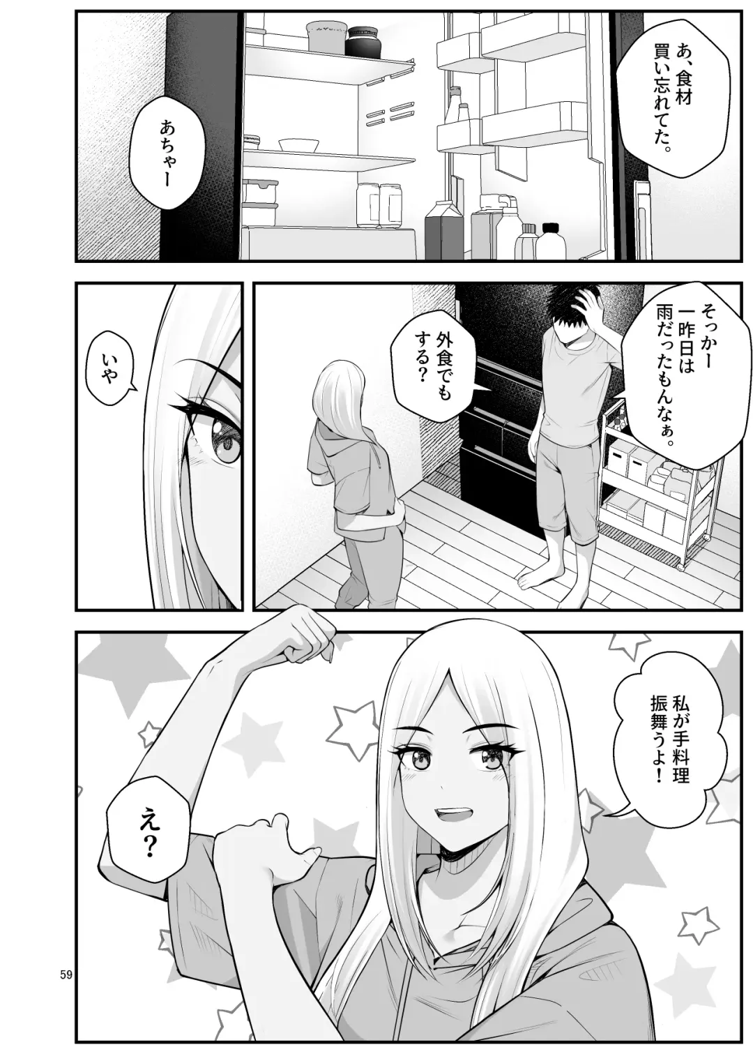 [Benzou] Iede Gal o Hirottara Harem ni Natta Hanashi 3 Fhentai - Page 59