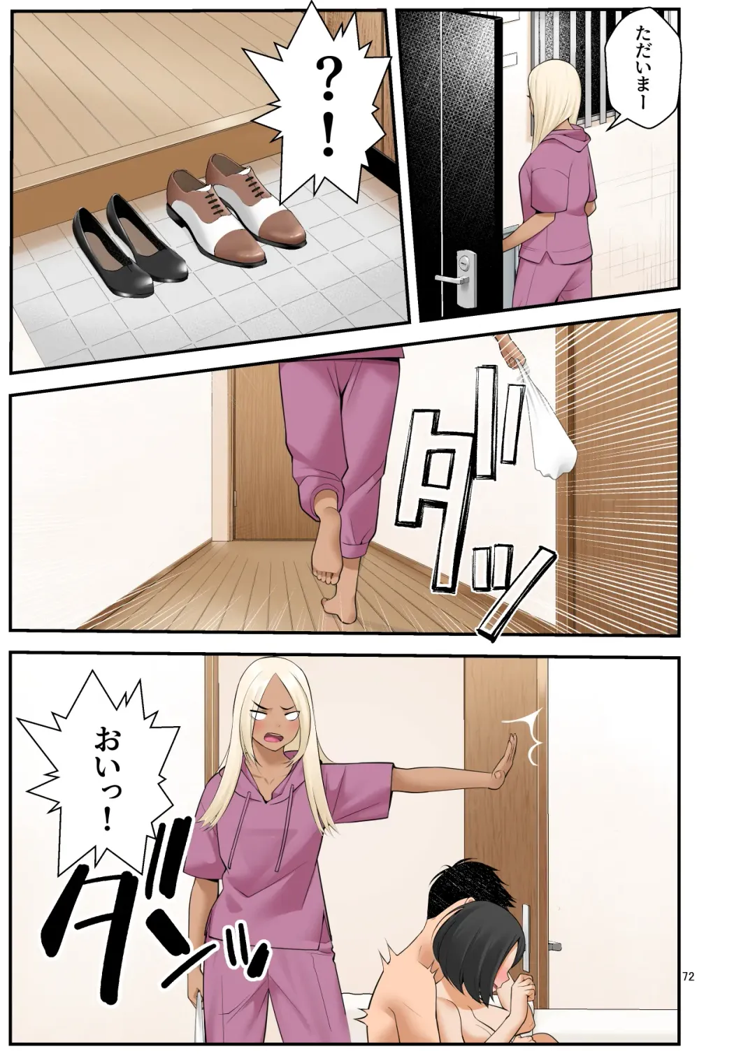 [Benzou] Iede Gal o Hirottara Harem ni Natta Hanashi 3 Fhentai - Page 72