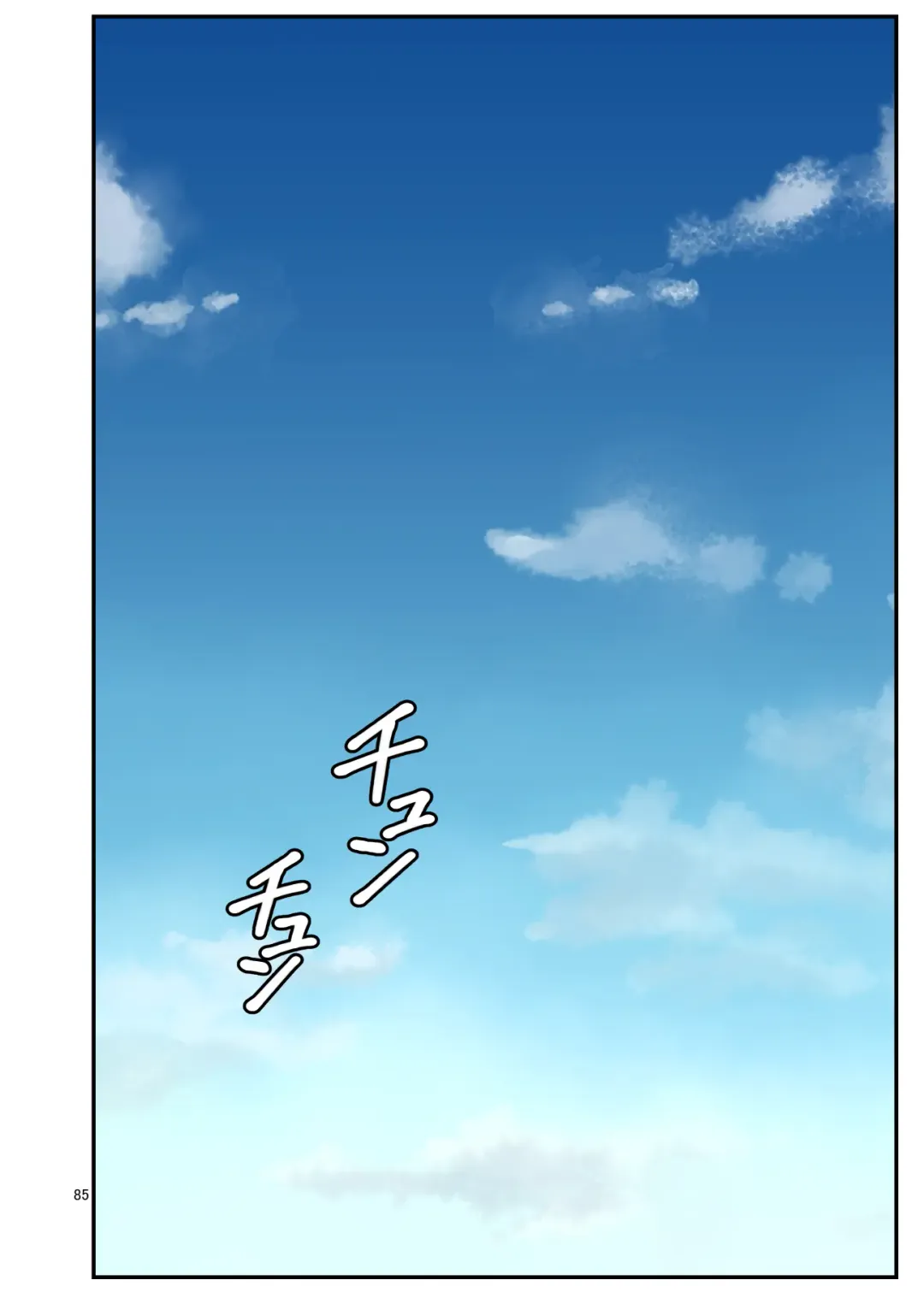 [Benzou] Iede Gal o Hirottara Harem ni Natta Hanashi 3 Fhentai - Page 85