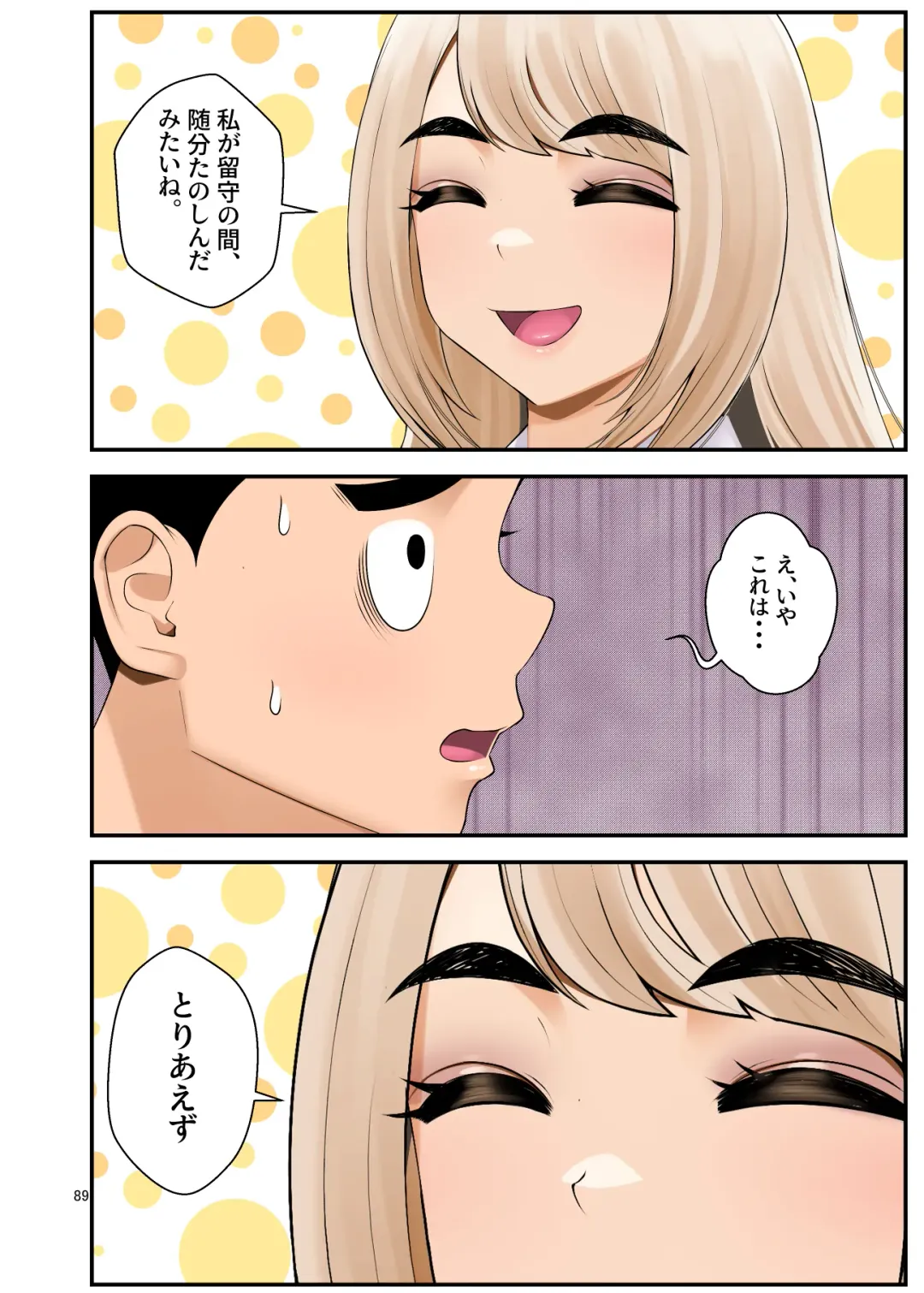 [Benzou] Iede Gal o Hirottara Harem ni Natta Hanashi 3 Fhentai - Page 89