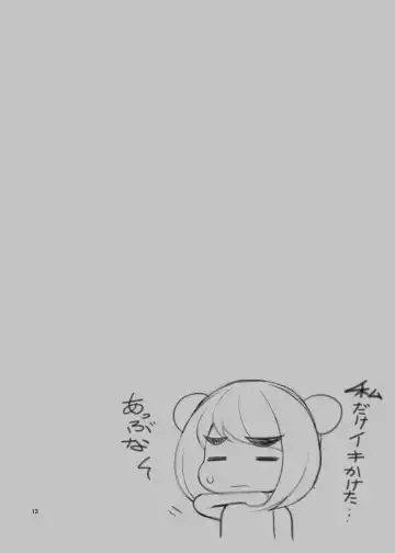 [Benzou] Iede Gal o Hirottara Harem ni Natta Hanashi 3 Fhentai - Page 104