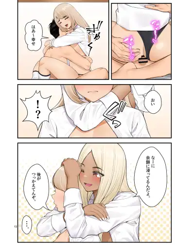 [Benzou] Iede Gal o Hirottara Harem ni Natta Hanashi 3 Fhentai - Page 13