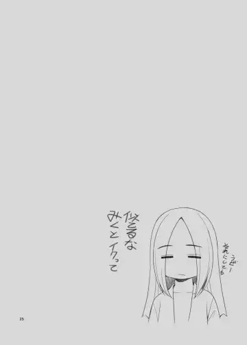 [Benzou] Iede Gal o Hirottara Harem ni Natta Hanashi 3 Fhentai - Page 25