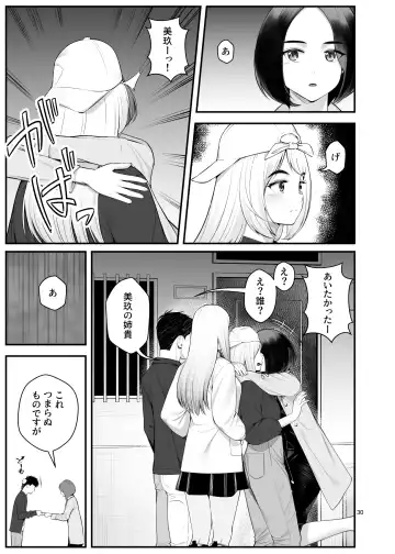 [Benzou] Iede Gal o Hirottara Harem ni Natta Hanashi 3 Fhentai - Page 30