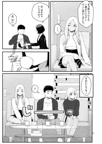 [Benzou] Iede Gal o Hirottara Harem ni Natta Hanashi 3 Fhentai - Page 32