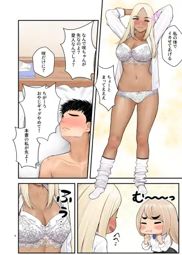[Benzou] Iede Gal o Hirottara Harem ni Natta Hanashi 3 Fhentai - Page 5
