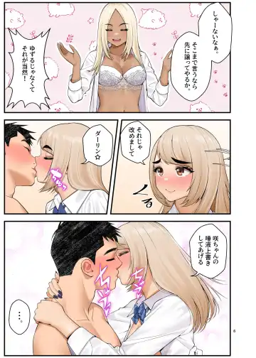 [Benzou] Iede Gal o Hirottara Harem ni Natta Hanashi 3 Fhentai - Page 6