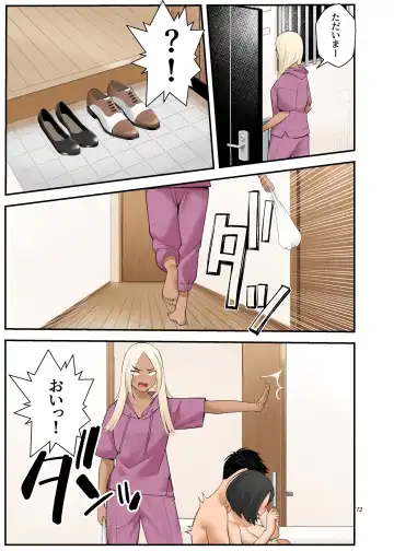 [Benzou] Iede Gal o Hirottara Harem ni Natta Hanashi 3 Fhentai - Page 72