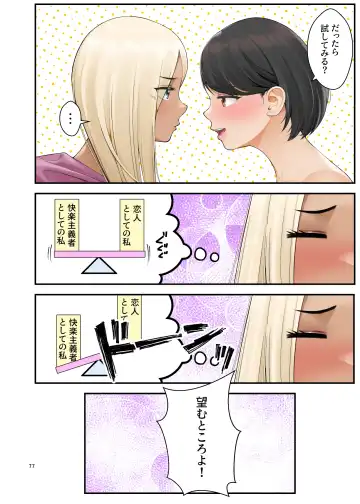 [Benzou] Iede Gal o Hirottara Harem ni Natta Hanashi 3 Fhentai - Page 77