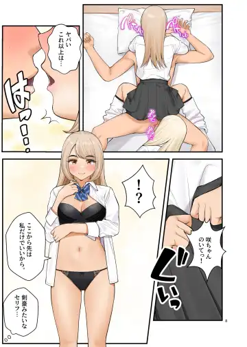 [Benzou] Iede Gal o Hirottara Harem ni Natta Hanashi 3 Fhentai - Page 8
