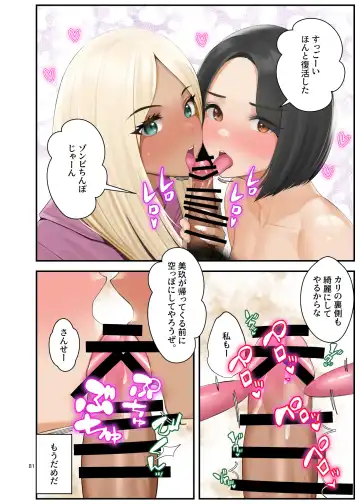 [Benzou] Iede Gal o Hirottara Harem ni Natta Hanashi 3 Fhentai - Page 81