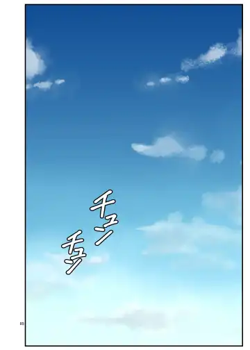 [Benzou] Iede Gal o Hirottara Harem ni Natta Hanashi 3 Fhentai - Page 85