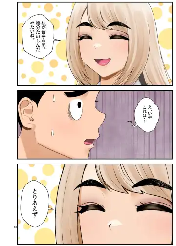 [Benzou] Iede Gal o Hirottara Harem ni Natta Hanashi 3 Fhentai - Page 89