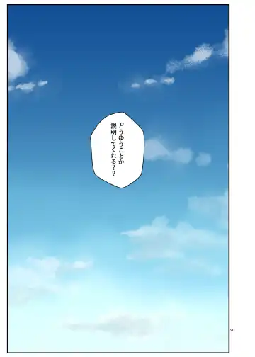 [Benzou] Iede Gal o Hirottara Harem ni Natta Hanashi 3 Fhentai - Page 90