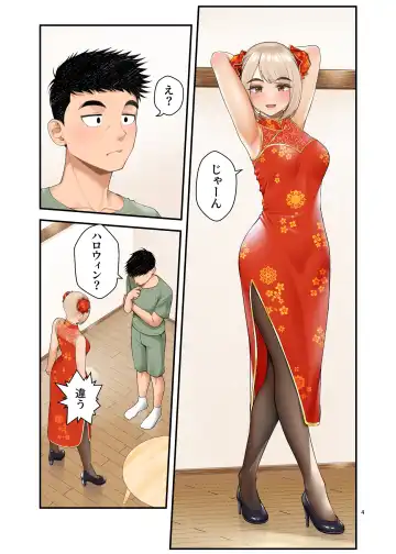 [Benzou] Iede Gal o Hirottara Harem ni Natta Hanashi 3 Fhentai - Page 95