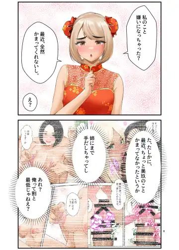 [Benzou] Iede Gal o Hirottara Harem ni Natta Hanashi 3 Fhentai - Page 97