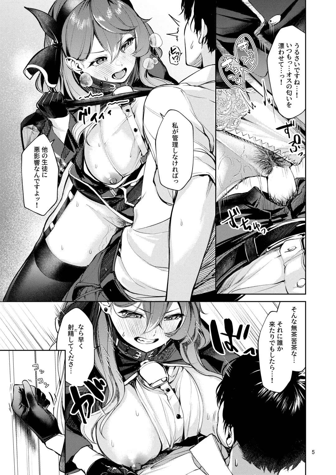 [Choi Moz - Choipiro] Bisho Bisho Archive ~Amau Ako Hen~ Fhentai - Page 4