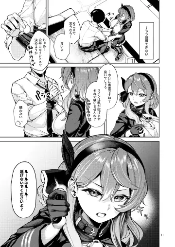 [Choi Moz - Choipiro] Bisho Bisho Archive ~Amau Ako Hen~ Fhentai - Page 10