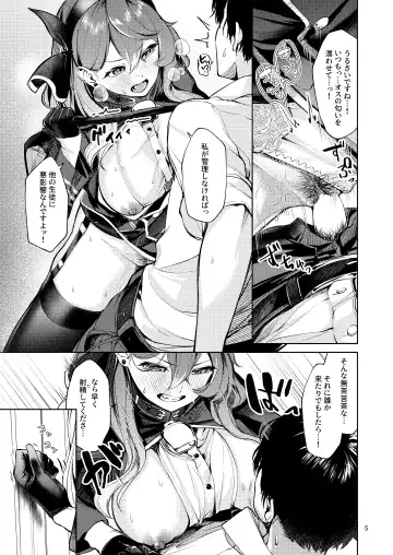 [Choi Moz - Choipiro] Bisho Bisho Archive ~Amau Ako Hen~ Fhentai - Page 4
