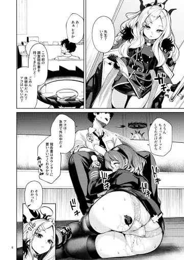 [Choi Moz - Choipiro] Bisho Bisho Archive ~Amau Ako Hen~ Fhentai - Page 5