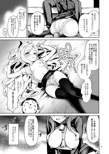 [Choi Moz - Choipiro] Bisho Bisho Archive ~Amau Ako Hen~ Fhentai - Page 8