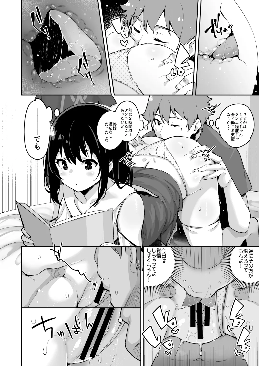 [Outou Chieri] Shizuku-chan Fhentai - Page 10
