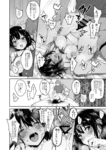 [Outou Chieri] Shizuku-chan Fhentai - Page 22