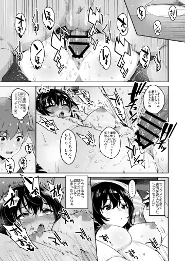 [Outou Chieri] Shizuku-chan Fhentai - Page 25