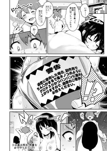 [Outou Chieri] Shizuku-chan Fhentai - Page 30