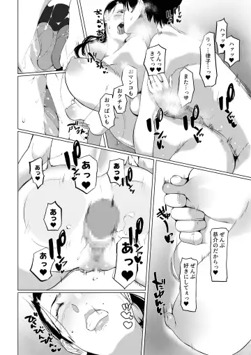 [Nypaon] Mou Ikkai, Shiyo Aisuru Otto no Ochinpo de Asa made Pakoraretai Inran Kyonyuu Tsuma no Ritsuko-san Fhentai - Page 35