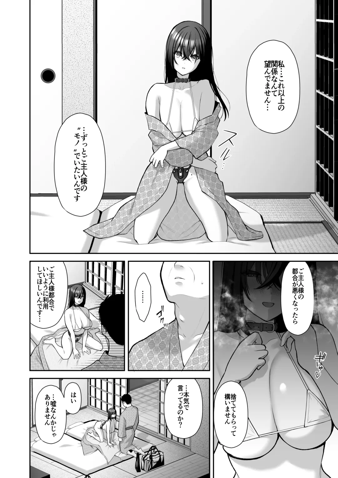 [Yuzuri Ai] Utakata 4 ~Uraaka DoM Haken OL Onaho Choukyou~ Fhentai - Page 37