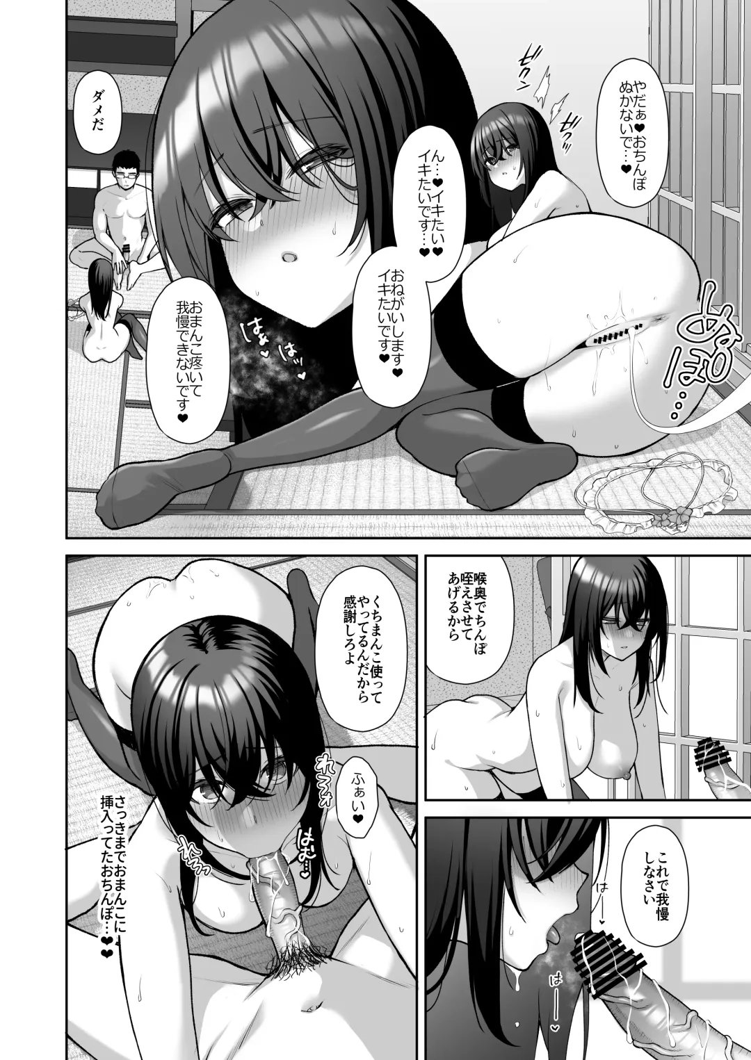 [Yuzuri Ai] Utakata 4 ~Uraaka DoM Haken OL Onaho Choukyou~ Fhentai - Page 7