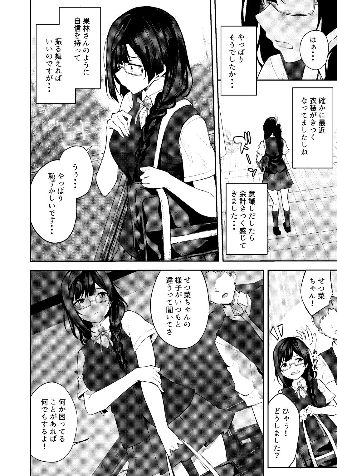 [Flugel] Sunny Scarlet Fhentai - Page 3