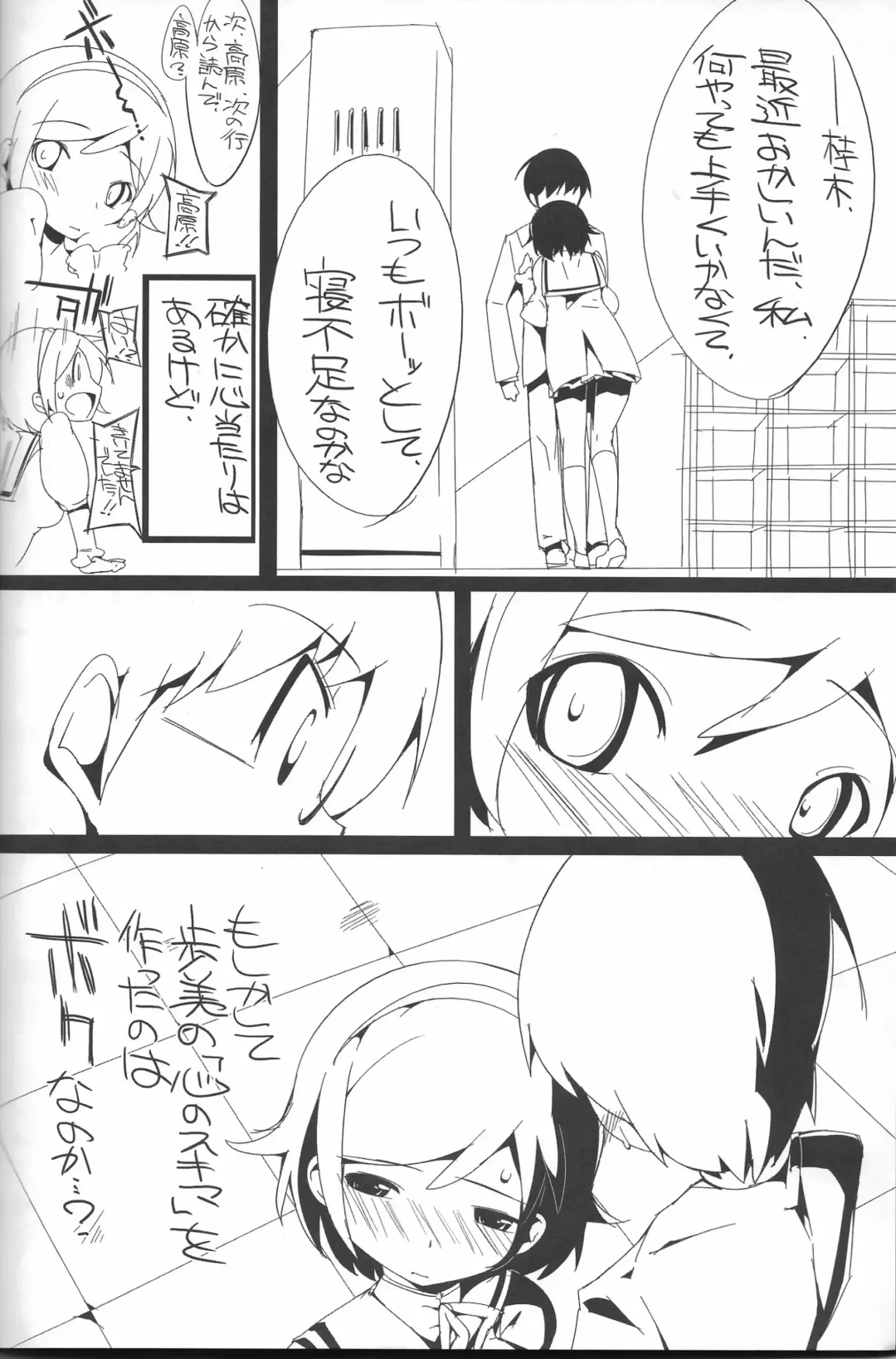 [Himekuri - Kurisu] The True Story of Ayumi Fhentai - Page 11