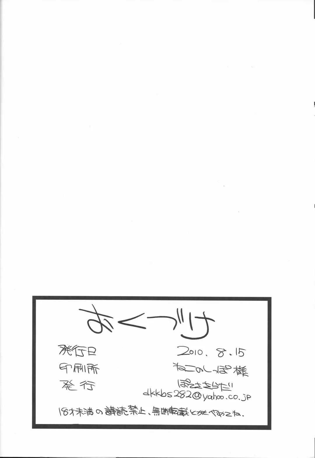 [Himekuri - Kurisu] The True Story of Ayumi Fhentai - Page 32