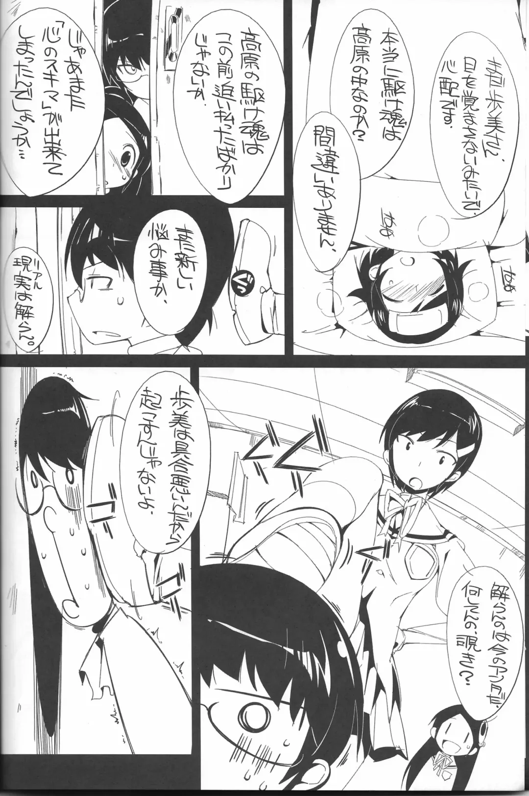 [Himekuri - Kurisu] The True Story of Ayumi Fhentai - Page 7