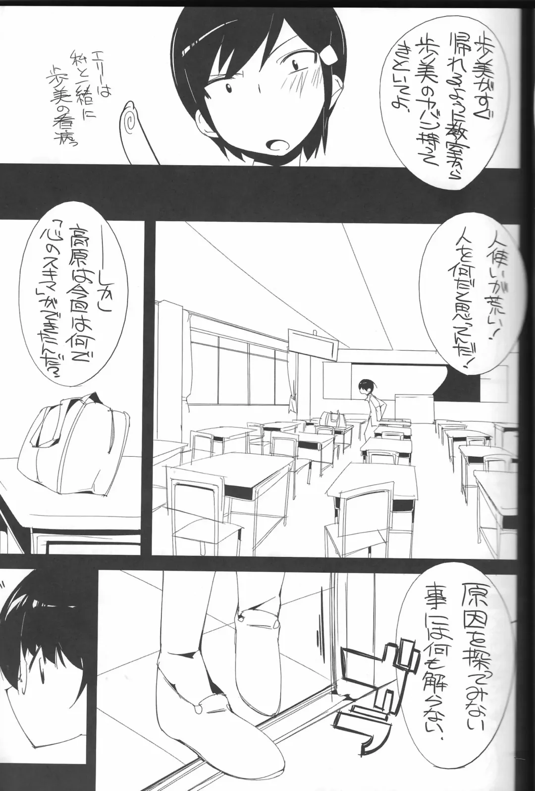 [Himekuri - Kurisu] The True Story of Ayumi Fhentai - Page 8