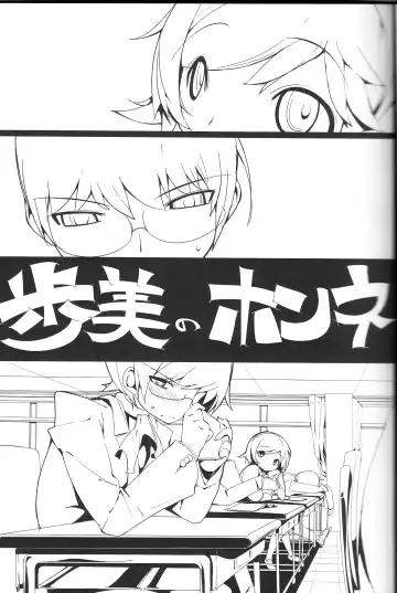 [Himekuri - Kurisu] The True Story of Ayumi Fhentai - Page 2