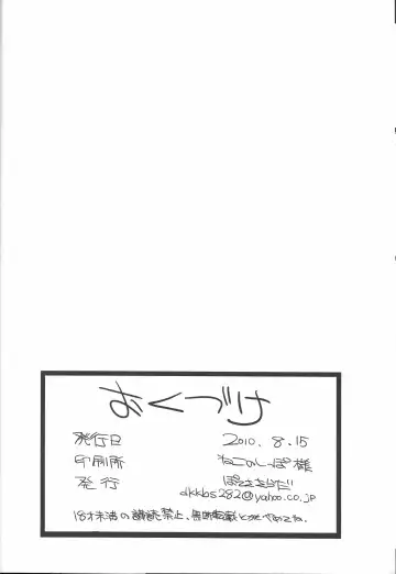 [Himekuri - Kurisu] The True Story of Ayumi Fhentai - Page 32