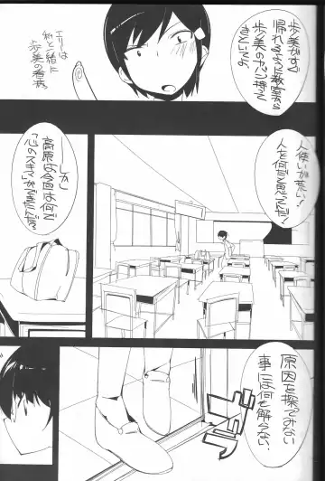 [Himekuri - Kurisu] The True Story of Ayumi Fhentai - Page 8