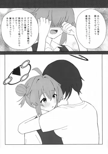 [Makolas] Maki-chan no Irogoto ~Ochinchin ga Haechatta!? Uwaan Tasukete Chihiro-senpai~ Fhentai - Page 14
