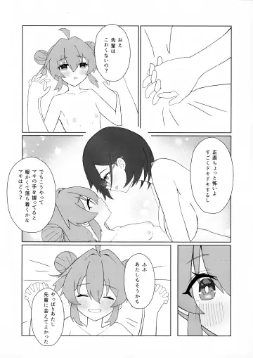 [Makolas] Maki-chan no Irogoto ~Ochinchin ga Haechatta!? Uwaan Tasukete Chihiro-senpai~ Fhentai - Page 17