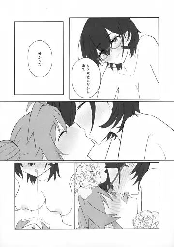 [Makolas] Maki-chan no Irogoto ~Ochinchin ga Haechatta!? Uwaan Tasukete Chihiro-senpai~ Fhentai - Page 18