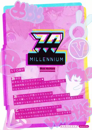 [Makolas] Maki-chan no Irogoto ~Ochinchin ga Haechatta!? Uwaan Tasukete Chihiro-senpai~ Fhentai - Page 26