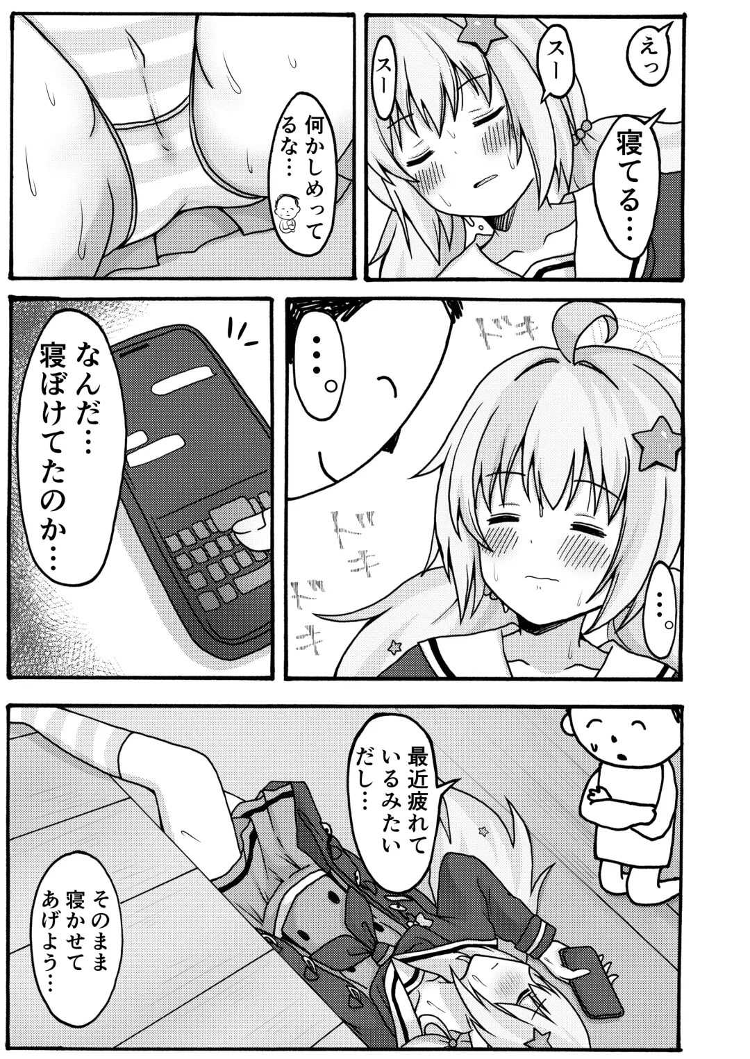 Yuuwaku Reisa Fhentai - Page 7