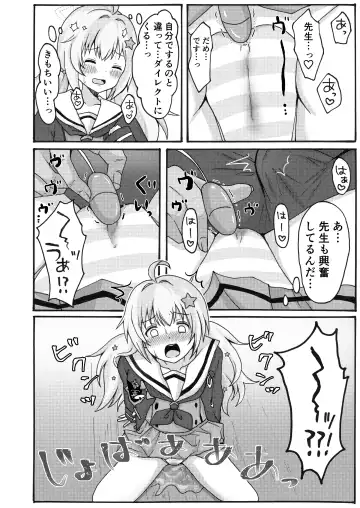 Yuuwaku Reisa Fhentai - Page 12